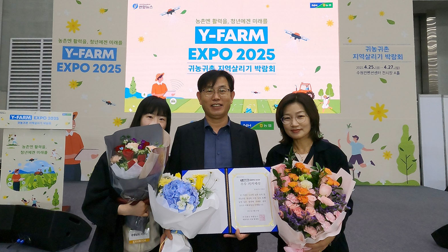 서천군, 2025 귀농·귀촌 유치 우수 지자체상 수상