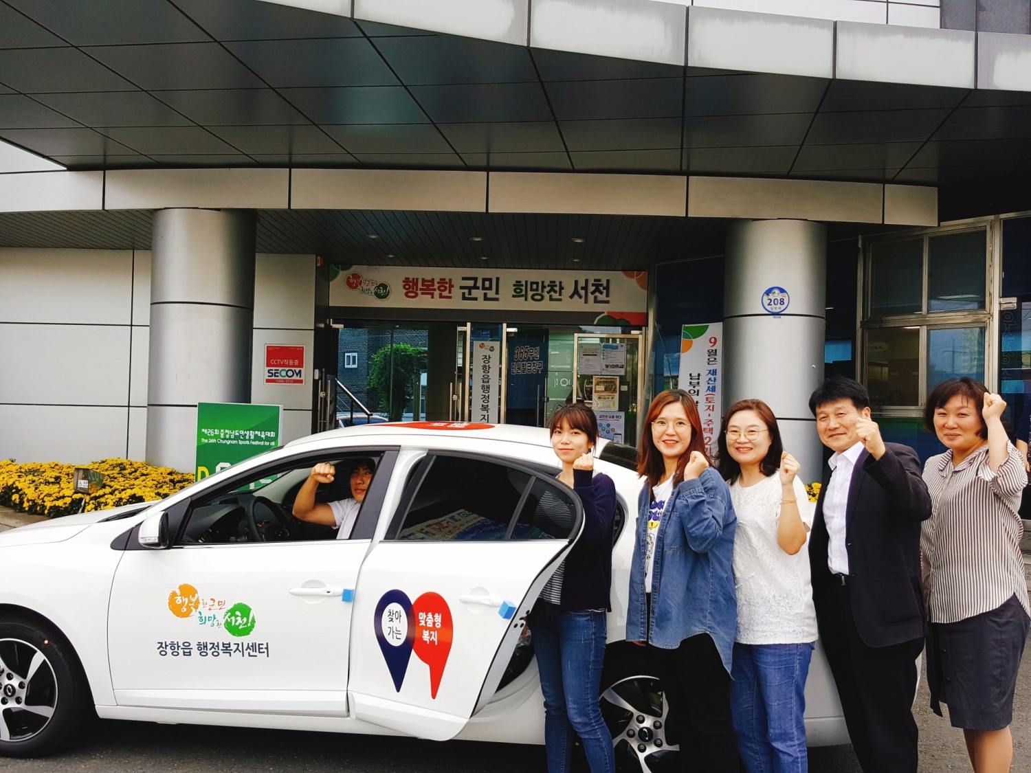 서천군, 씽씽 불어라 복지바람~~
