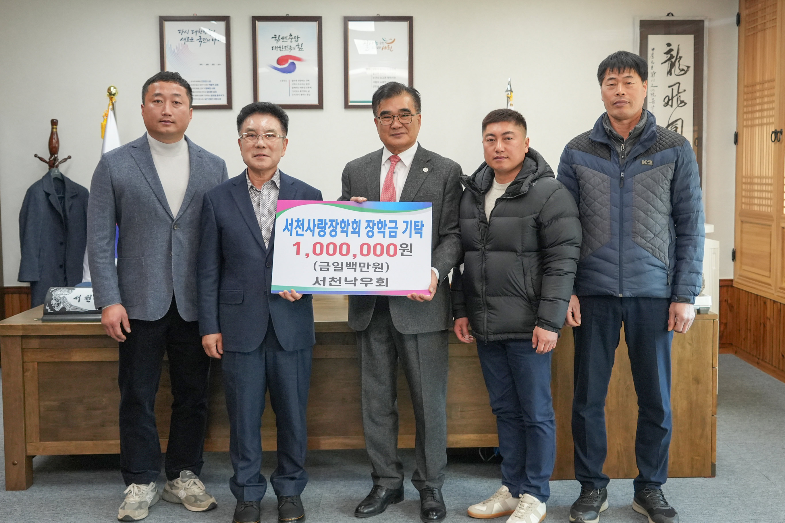 (사)전국한우협회 서천군지부와 서천군낙우회, 이웃사랑 성금 전달