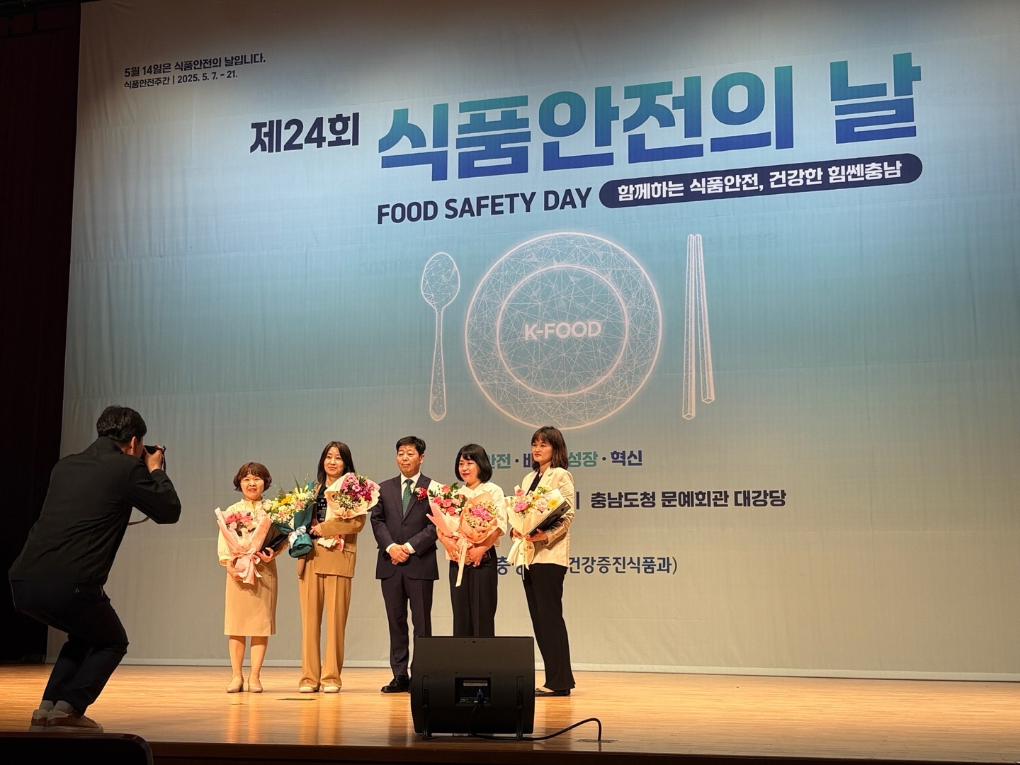 서천군, 식품안전의 날’충청남도지사 기관 표창 수상