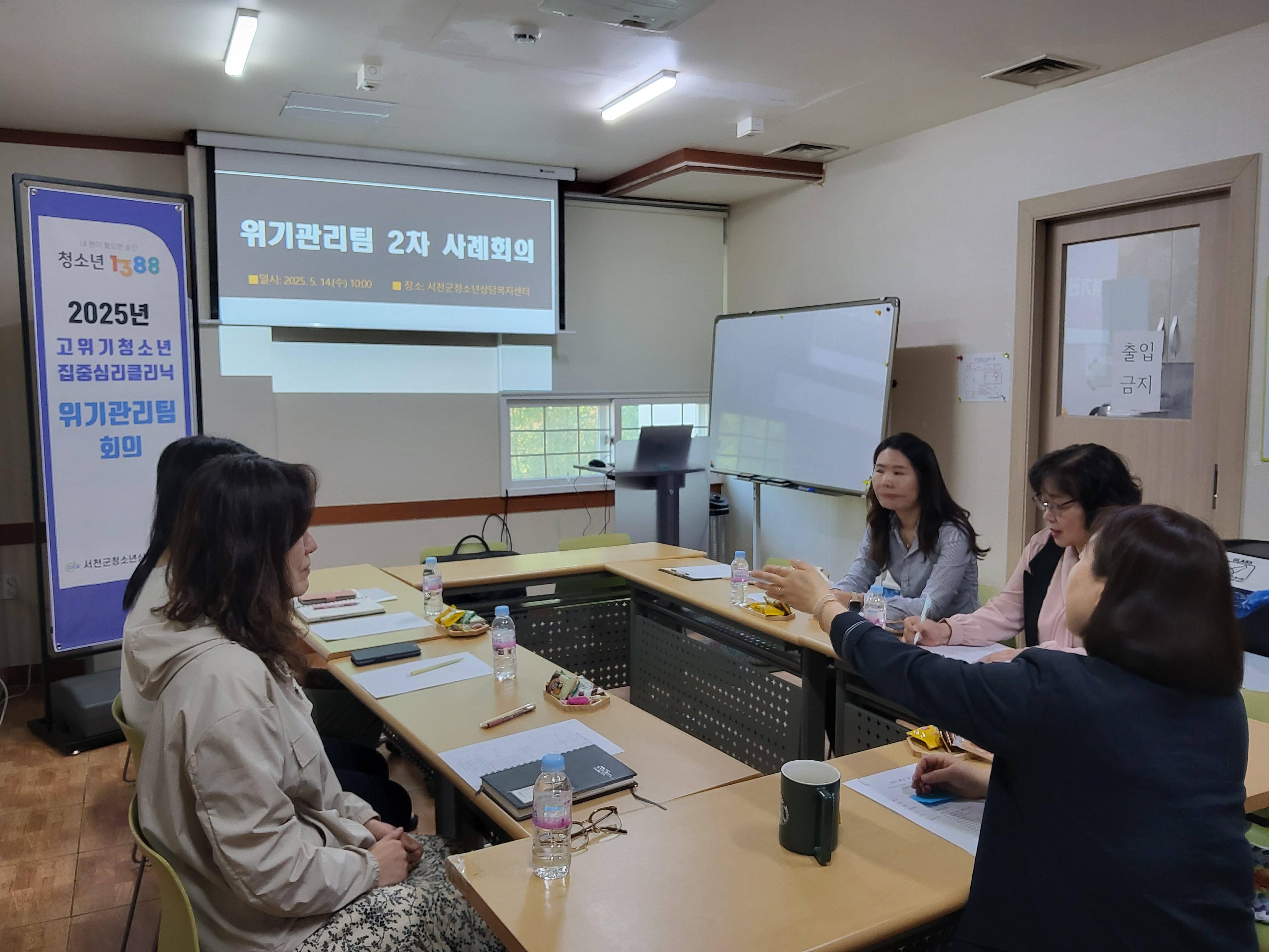 서천군, 고위기 정신건강 청소년 지원 위한 위기관리팀 회의 개최