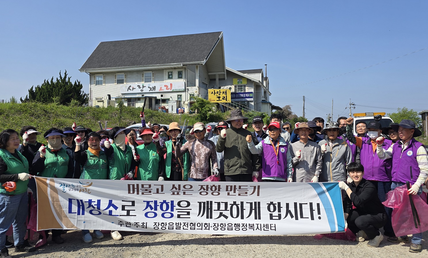장항읍, ‘꼴갑축제’ 방문객 맞이 대청소 실시