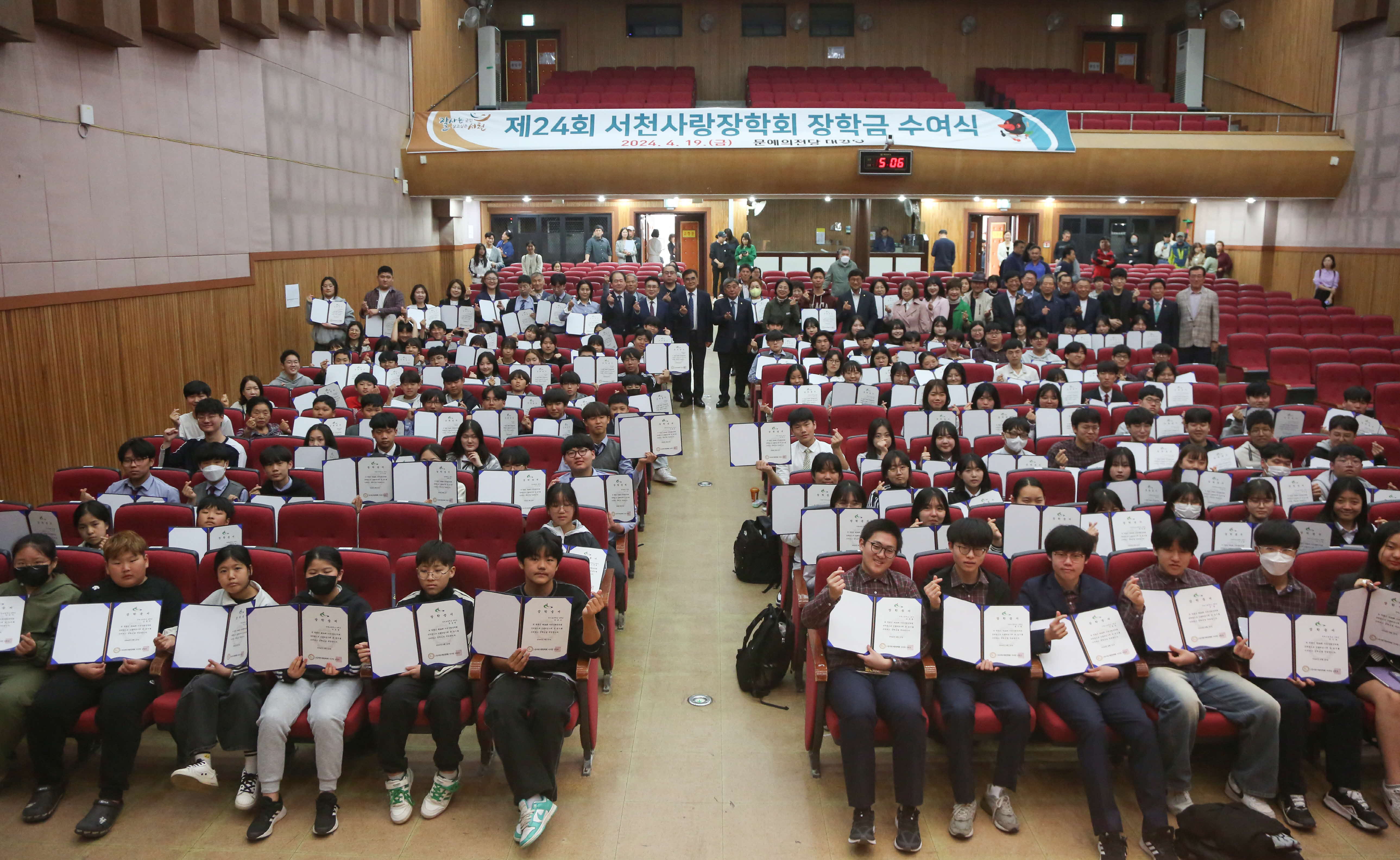 서천군, 서천사랑장학회 2025년도 장학생 선발
