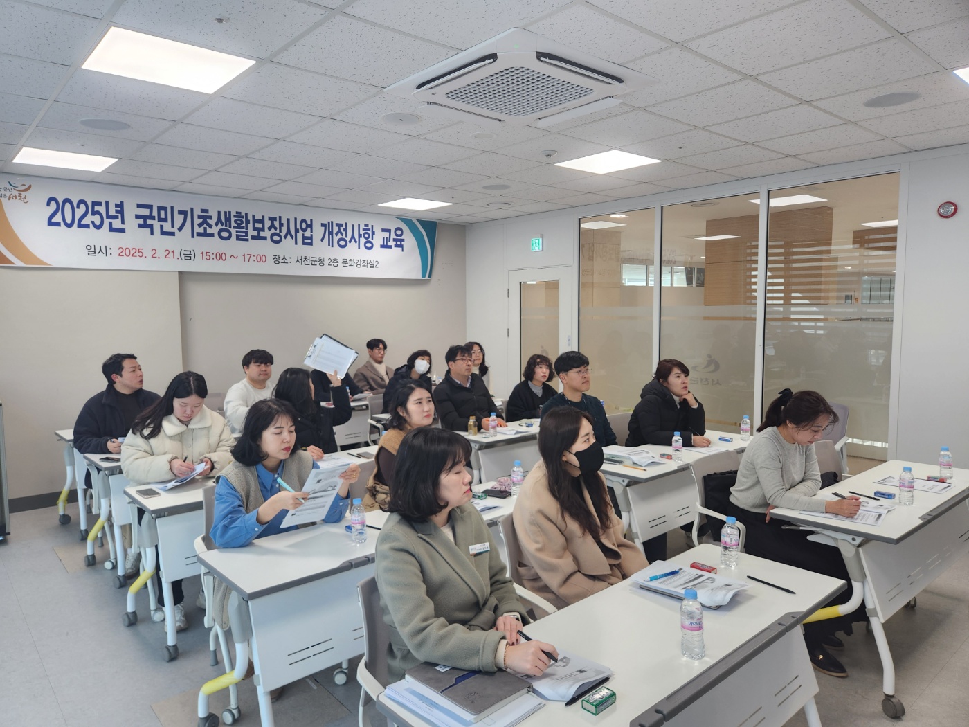 서천군, 2025년 기초생활보장 담당자 통합교육 실시
