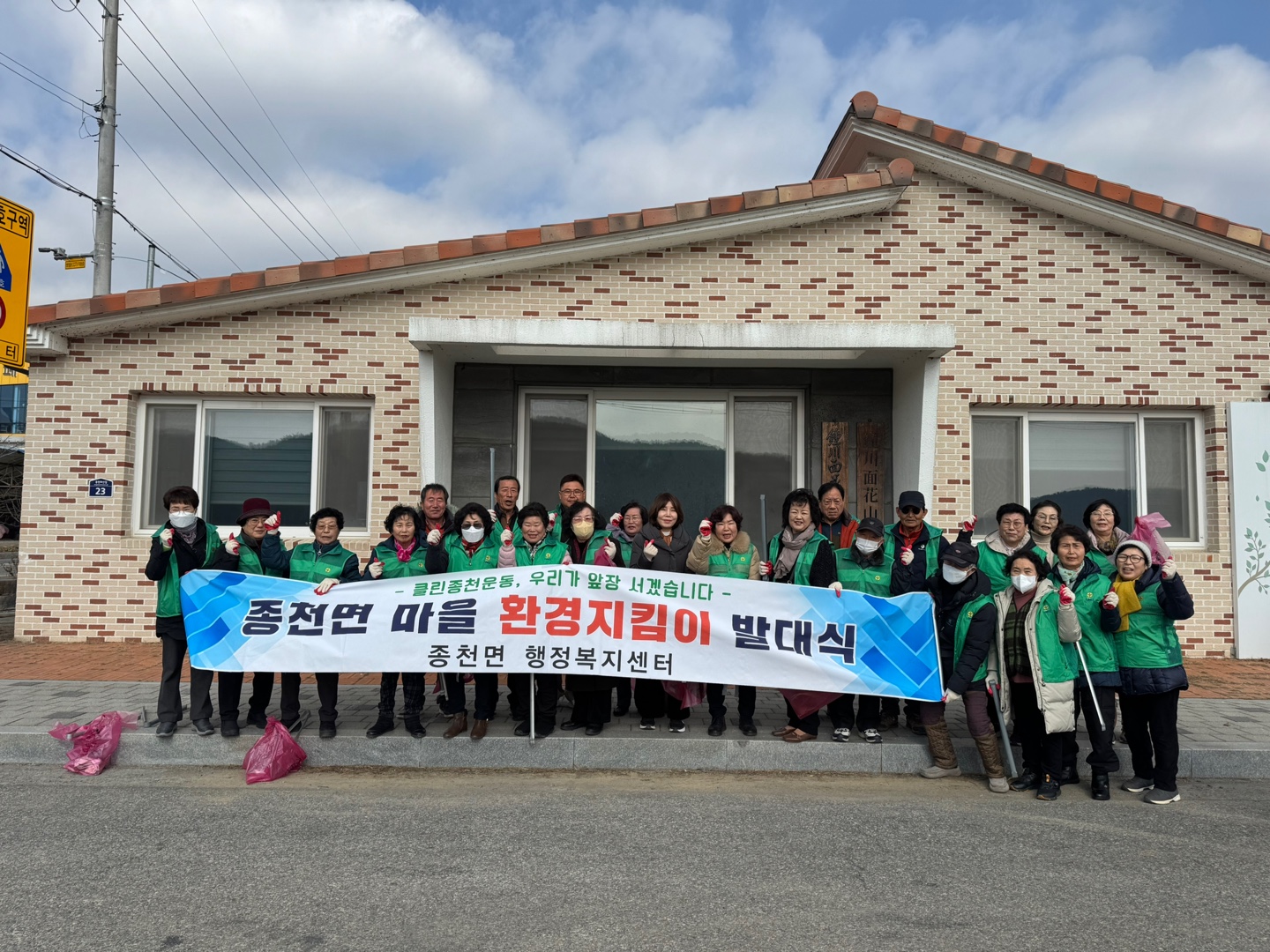 종천면,‘마을 환경지킴이’ 위촉…깨끗한 서천 만들기 앞장
