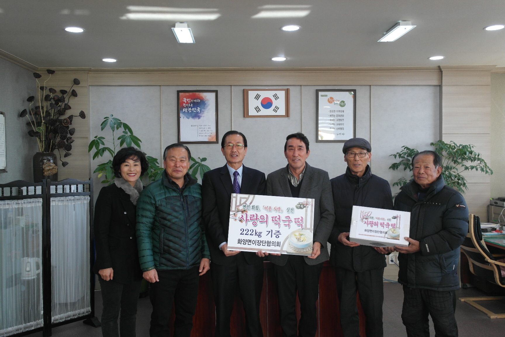 화양면 이장단협의회, 이웃 사랑 ‘사랑의 떡국 떡’기탁