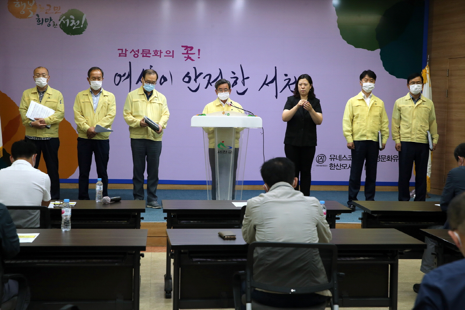 서천군, 장항 거주 코로나19 확진자 발생 알림