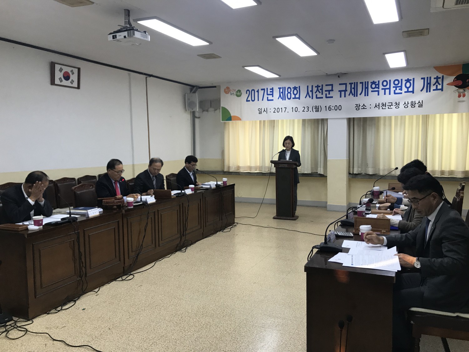 서천군, 2017년 제8회 규제개혁위원회 개최