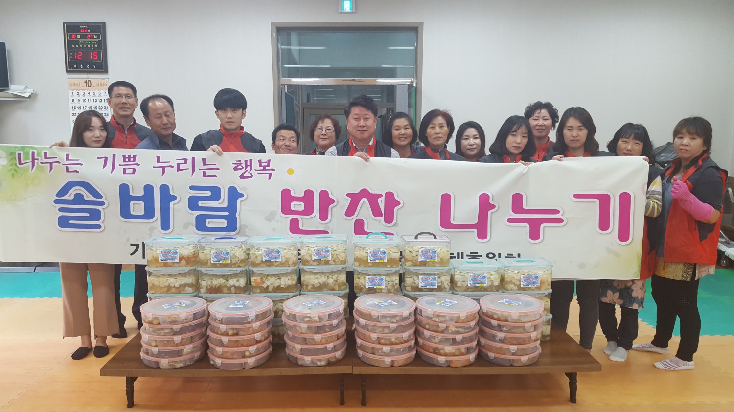 기산면 솔바람봉사단 반찬봉사 펼쳐