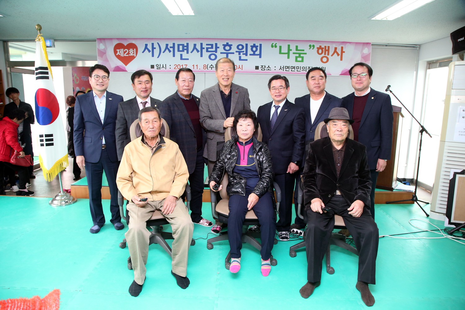 서면, 어르신 온열안마의자 전달식