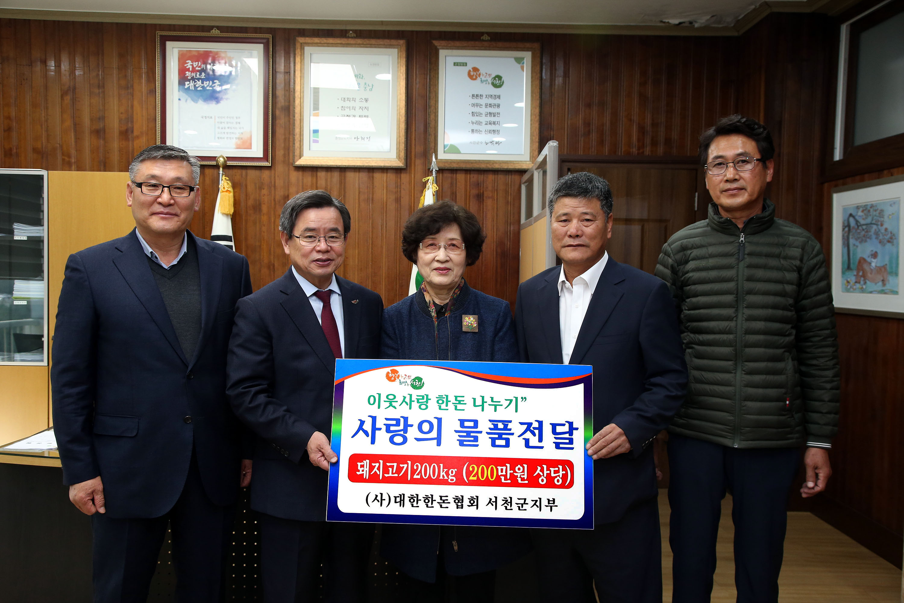 서천군, 훈훈한 온정의 손길 계속 이어져