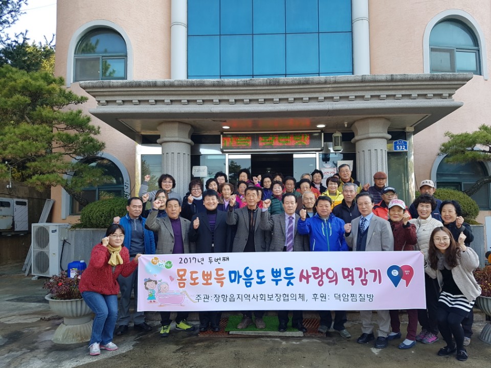장항읍지역사회보장협의체, 어르신들 ‘사랑의 멱감기’ 목욕봉사