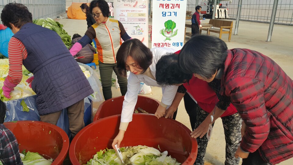 서천군보건소, 저염김치 담그기 운동