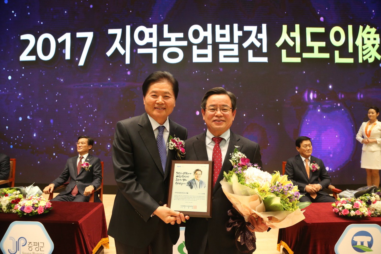 노박래 서천군수,  2017년 지역농업발전 선도인 像 수상