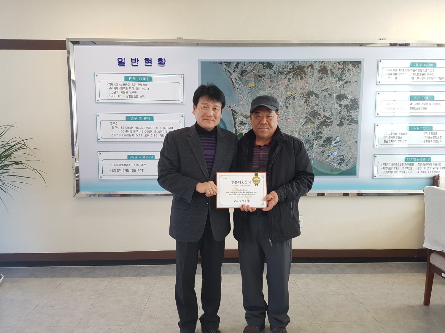 서천군 장항읍, 좋은이웃 20호 ‘덕포수산 조수헌 대표’ 선정