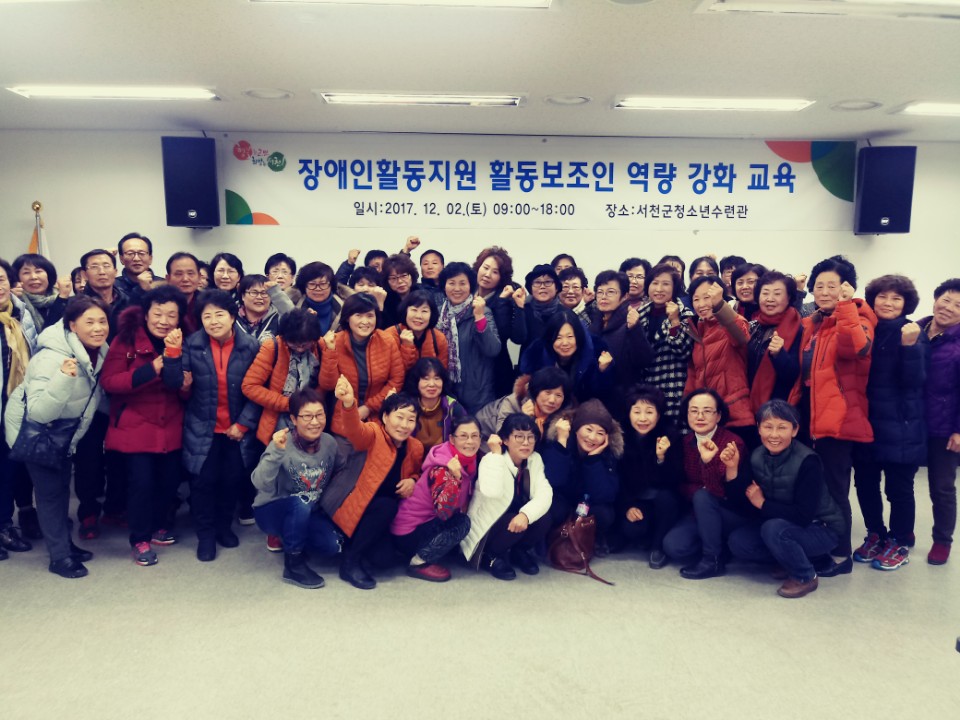서천군, 장애인 활동보조인 역량강화 교육 실시
