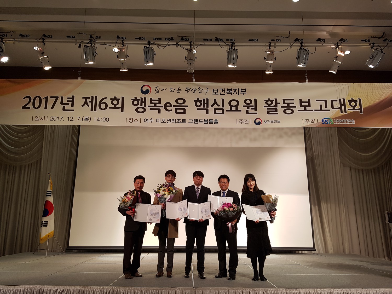 서천군, 행복e음 핵심요원 활동 ‘우수기관’ 선정