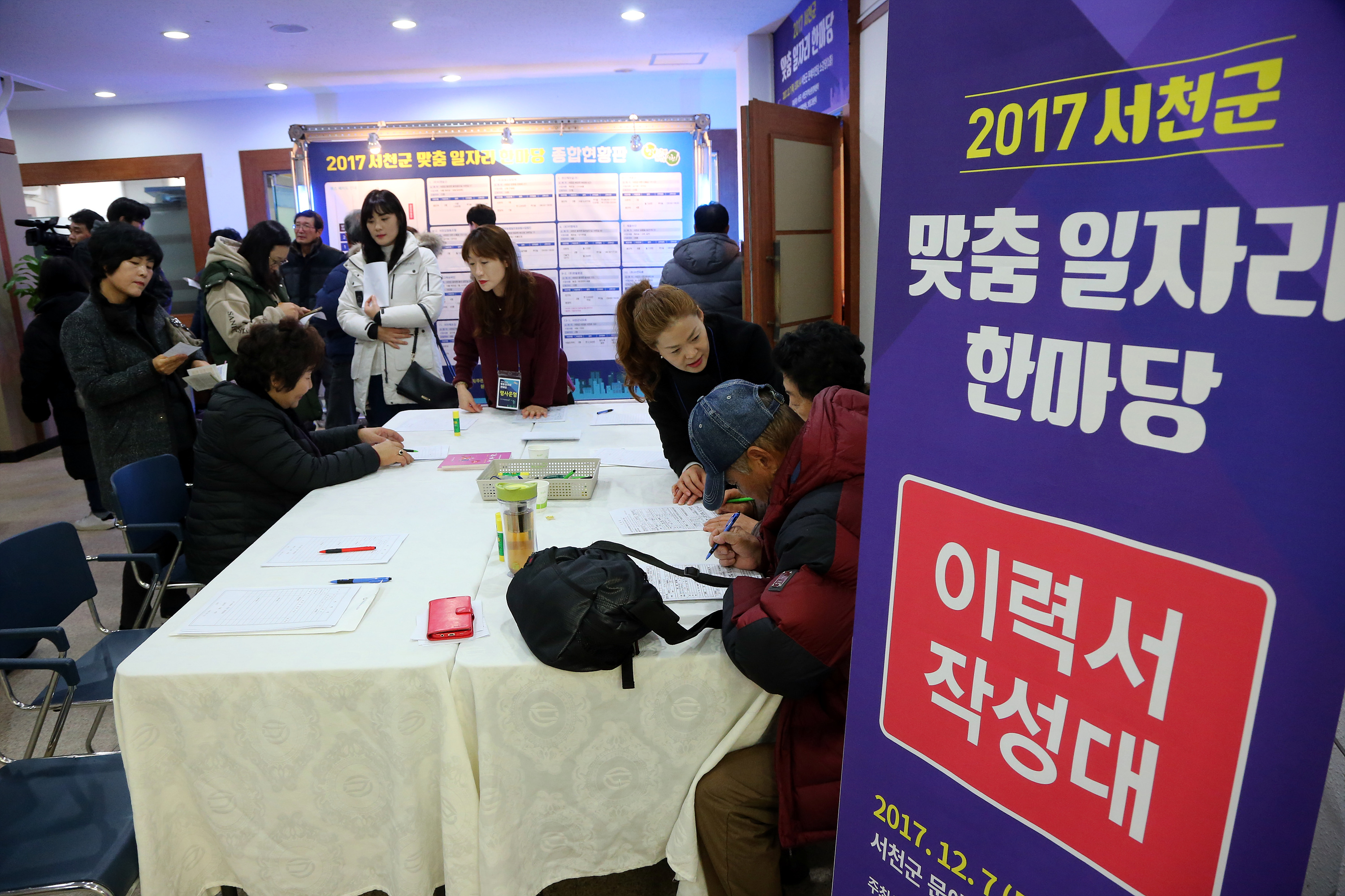 서천군, 맞춤 일자리 한마당 열기 후끈