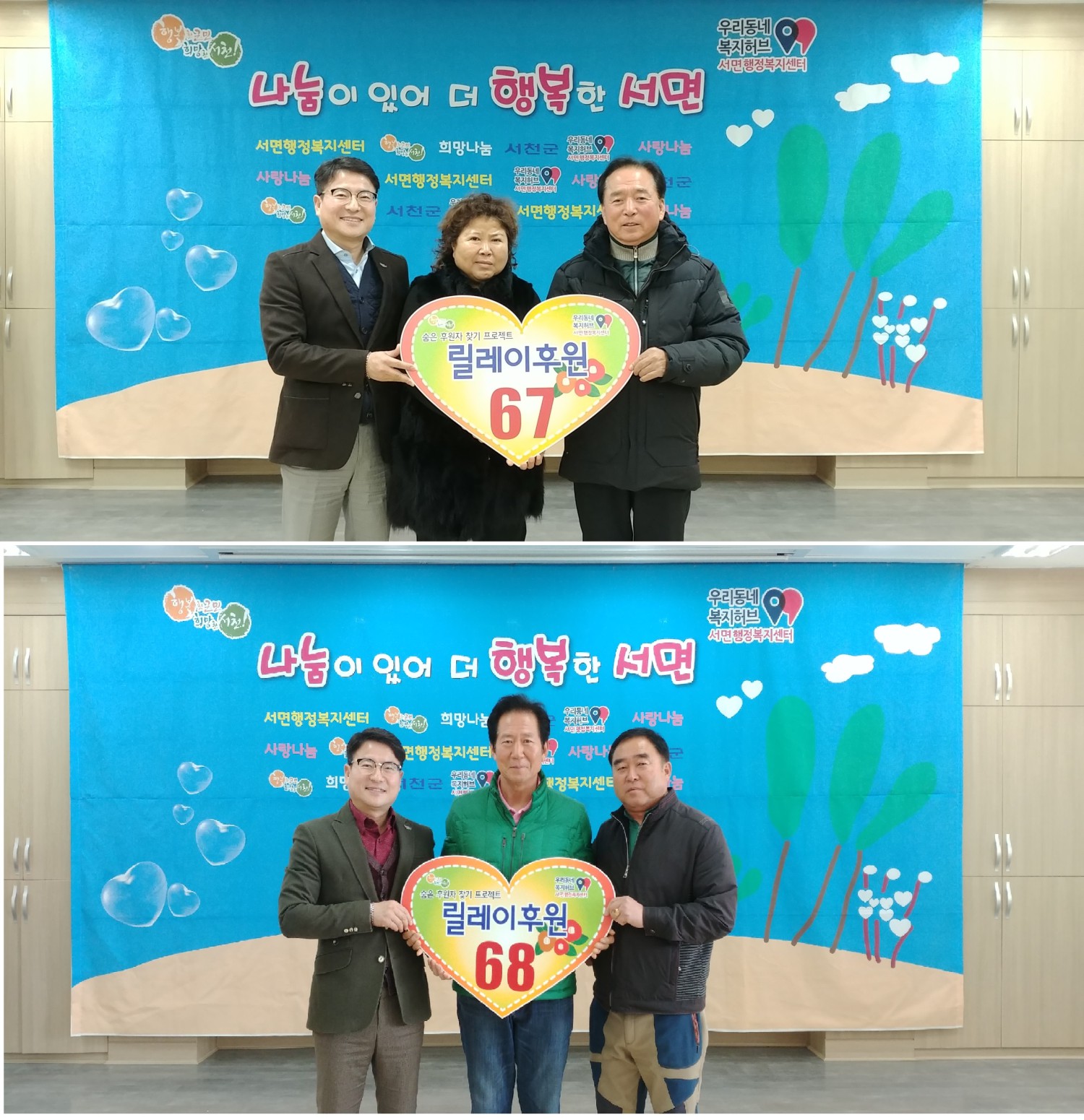 서면, 나눔도 함께 하는 “의좋은 형제”