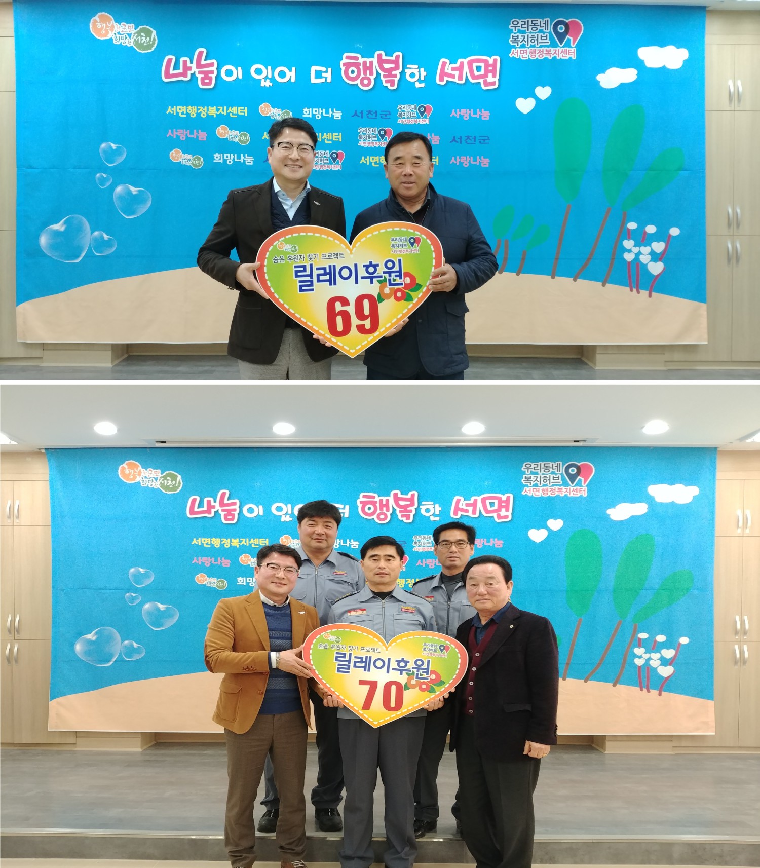 서면, 나눔도 주민의 안전도 함께 지켜요