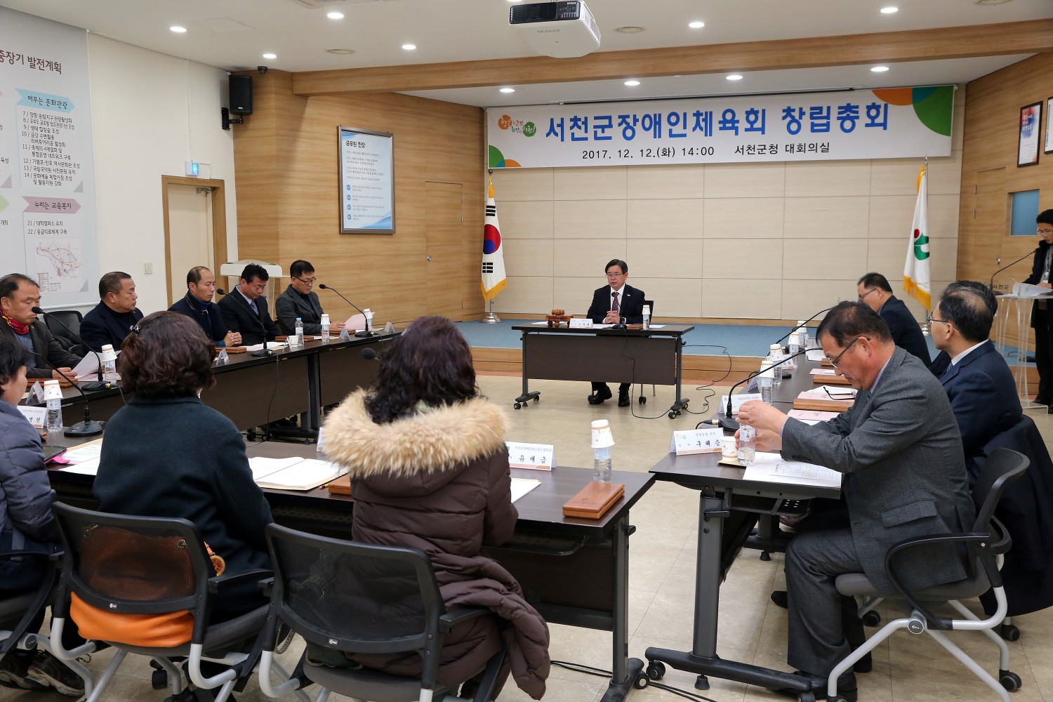 서천군 장애인체육회 출범