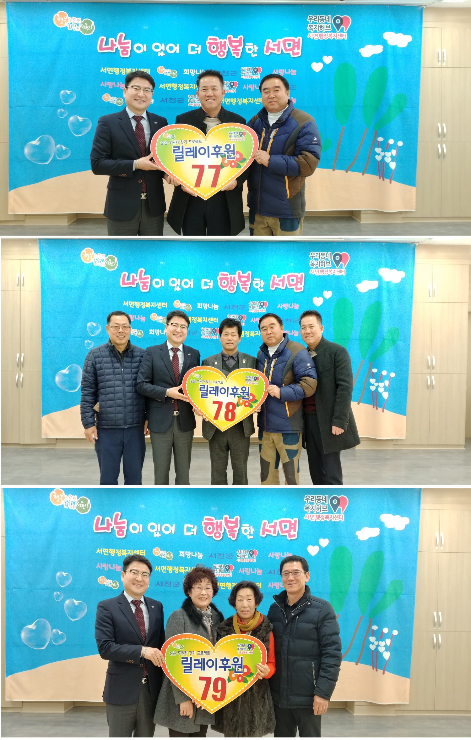 서면, 우리의 사랑이 필요한 거죠