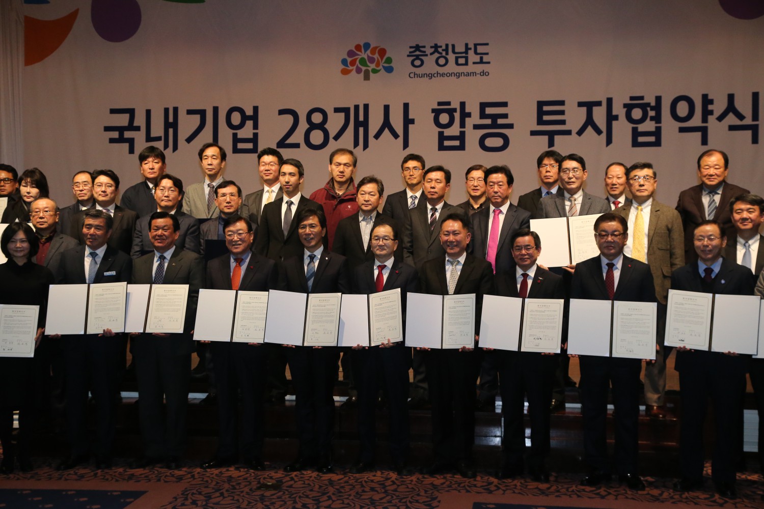 충남도-서천군-기업, 합동 투자협약 체결식