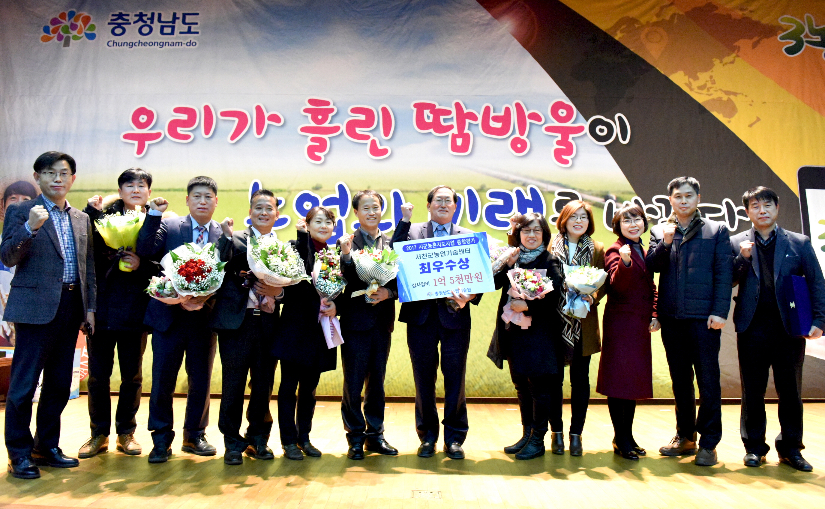 서천군농업기술센터, 농촌지도사업 종합 평가 ‘최우수기관’선정