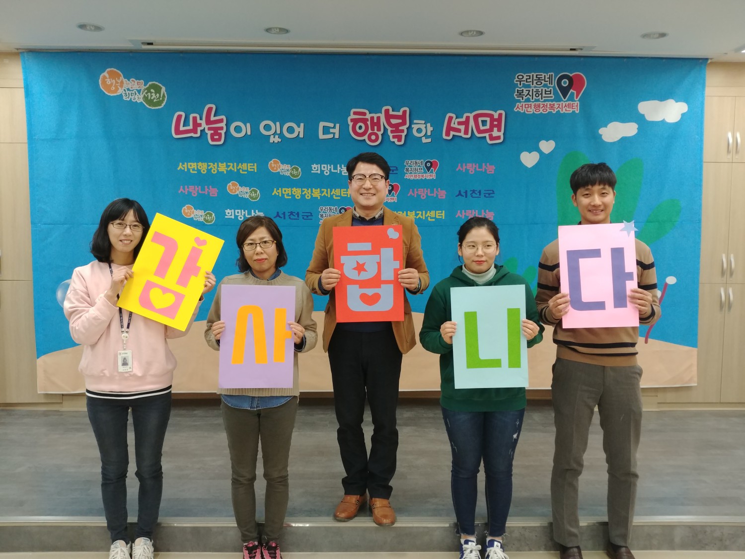 서면 릴레이 후원, 모든 분들께 감사드립니다