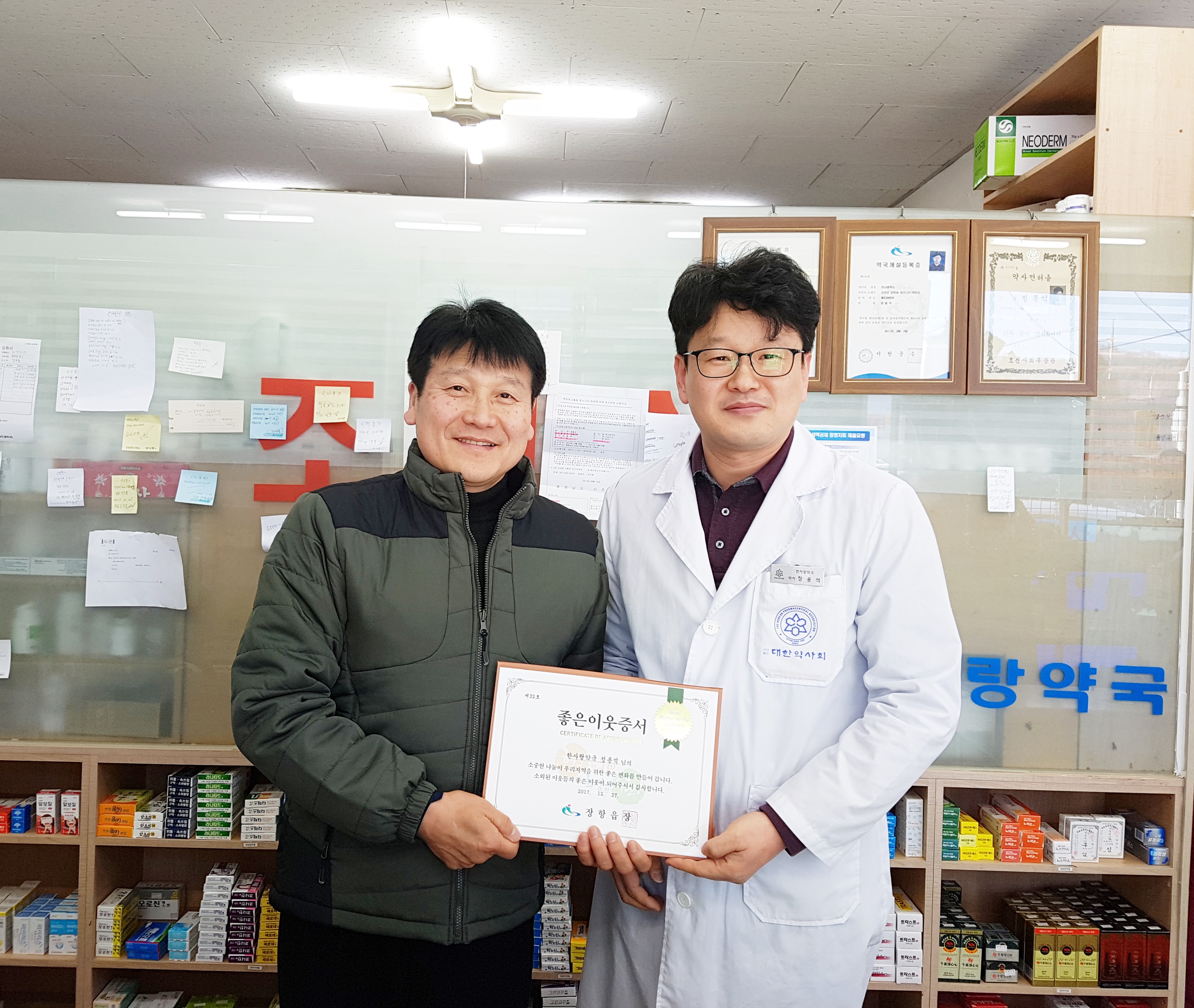 장항읍, 따뜻한 이웃사랑 나눔으로 새해맞이