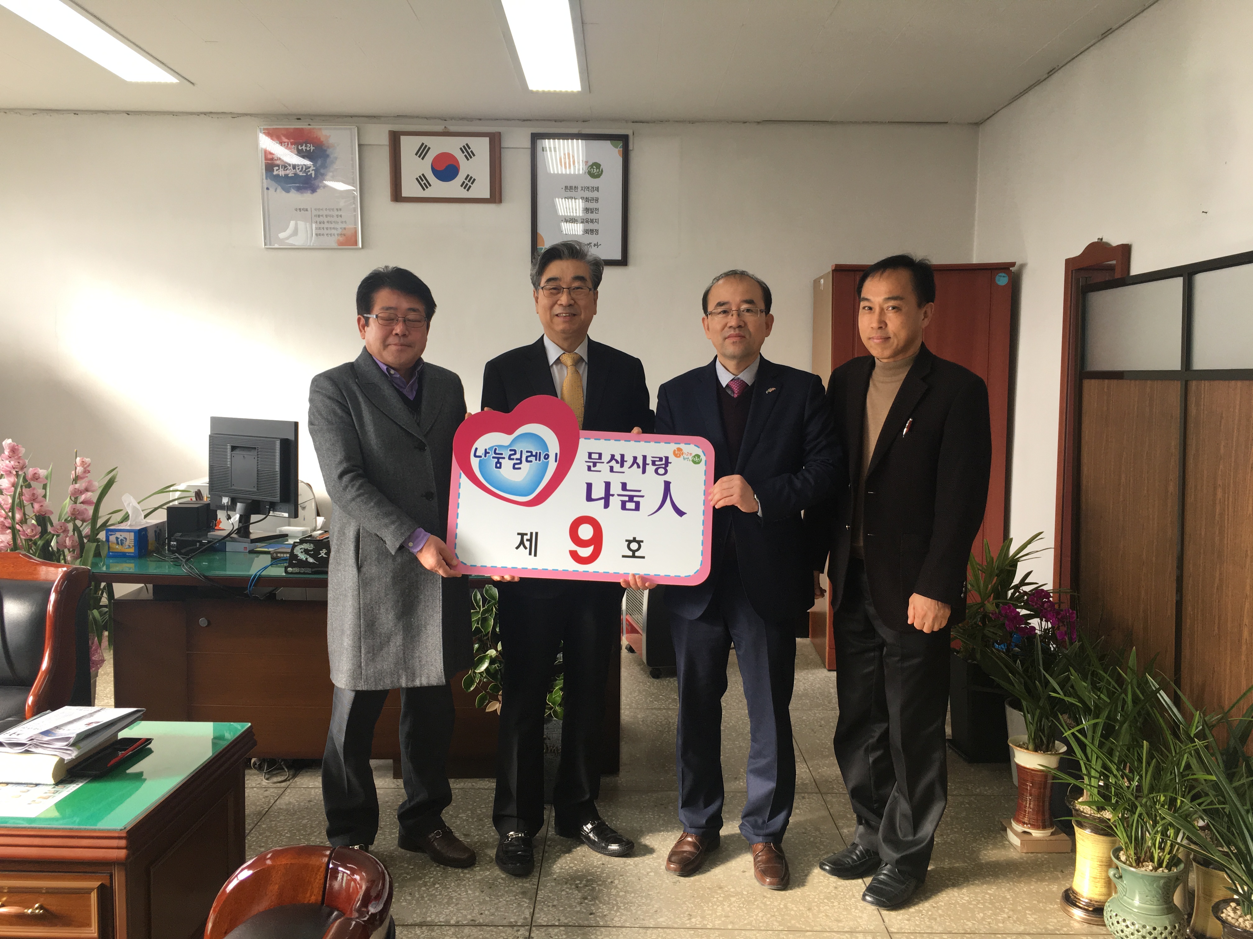 문산면, '사랑나눔인' 손길로 추운겨울 이겨내