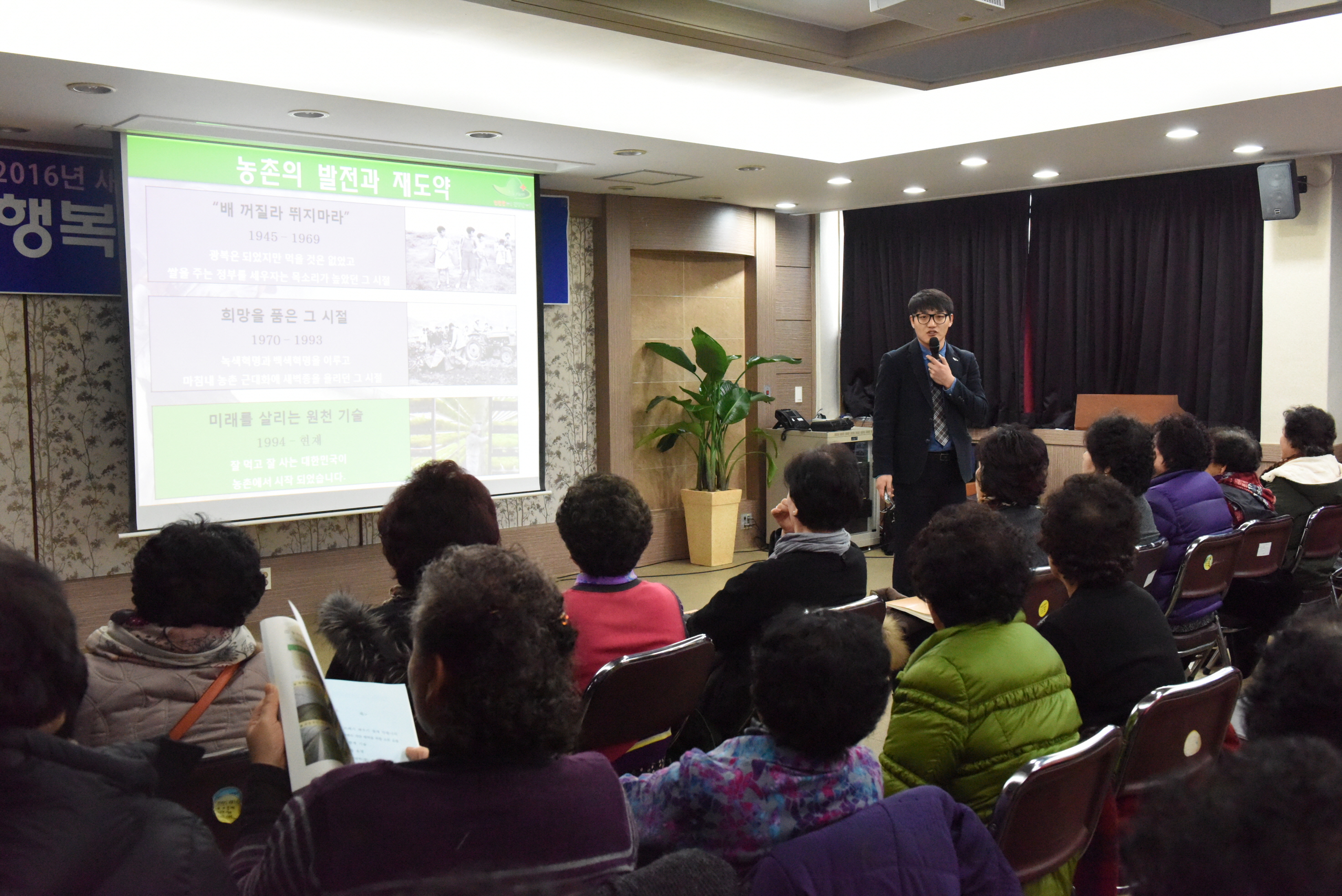 서천군 농업경쟁력향상, 새해농업인 실용교육 실시