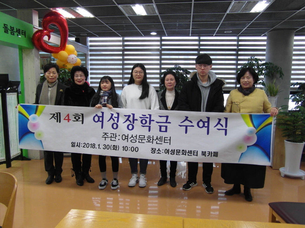 서천군여성문화센터, 제4회 여성문화센터 장학금 수여식 개최