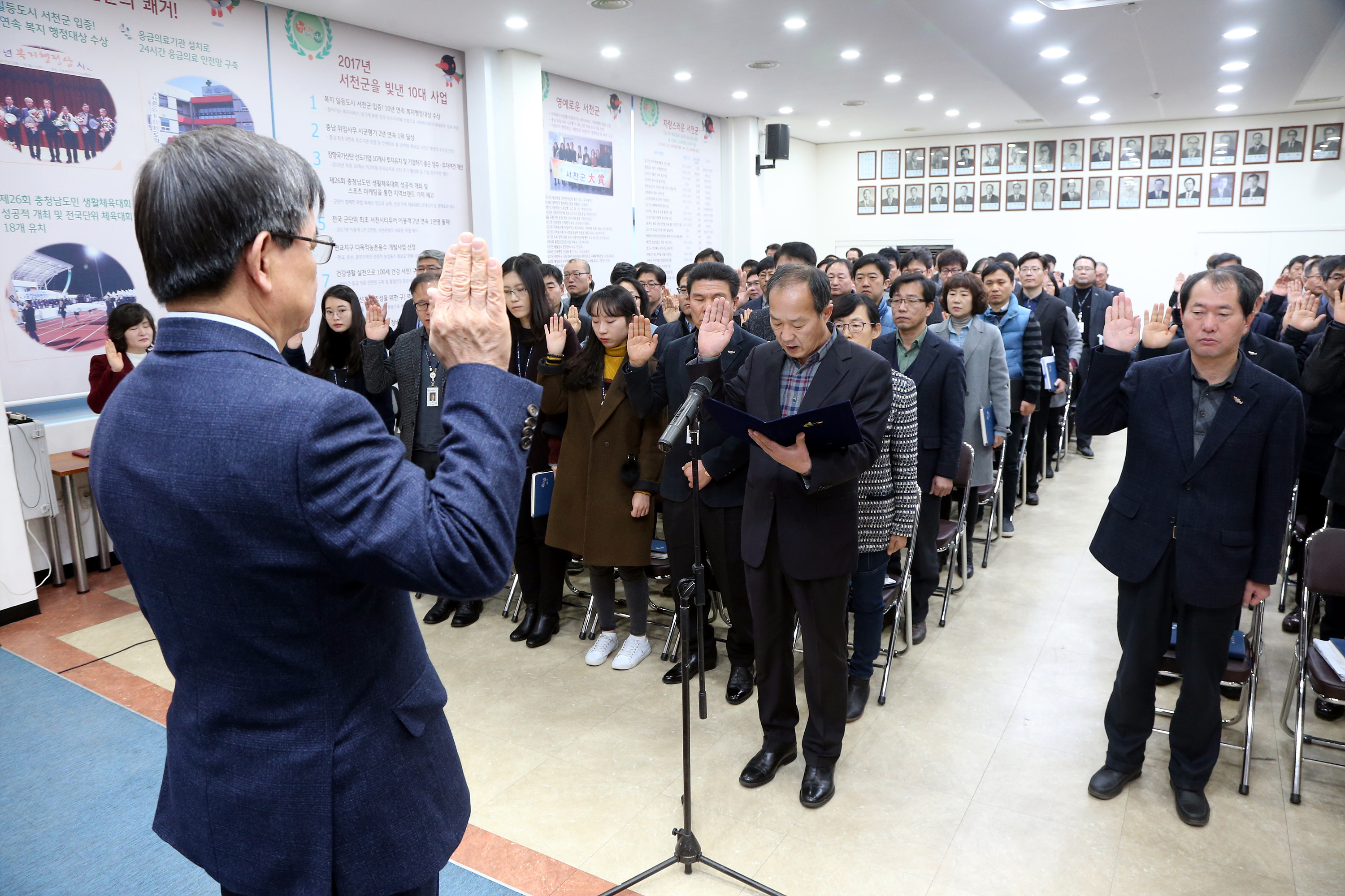 서천군, 청렴한 공직문화 조성 다짐대회