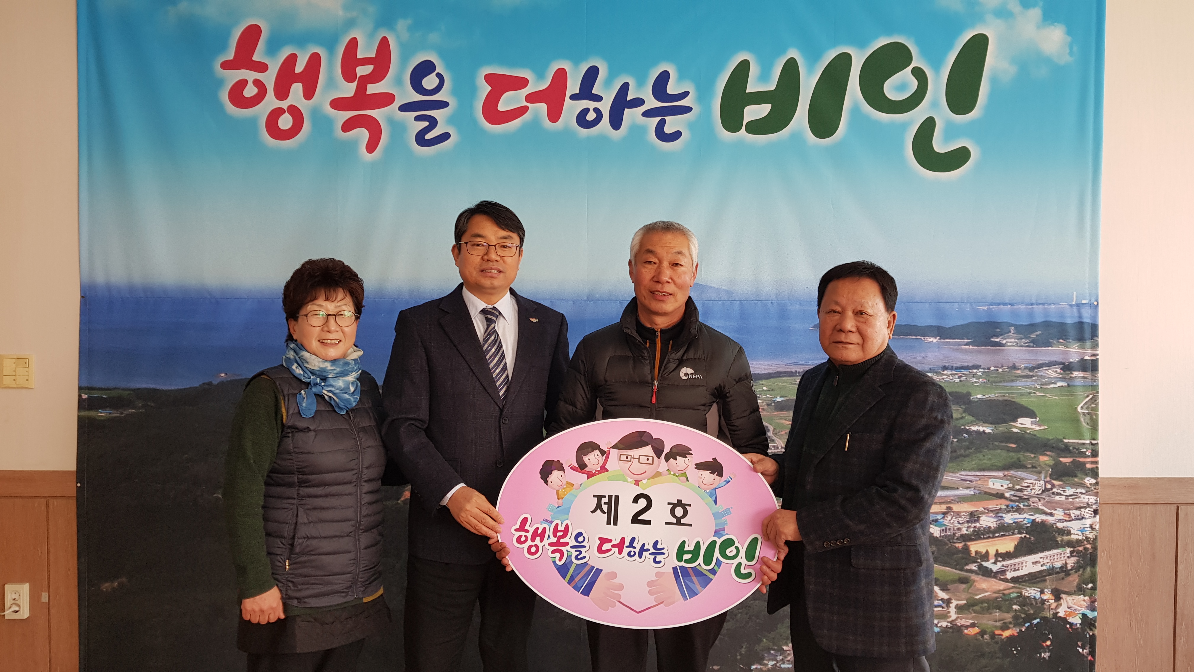 ‘행복을 더하는 비인’ 제2호 신두순 동백주유소 사장 기부금 쾌척