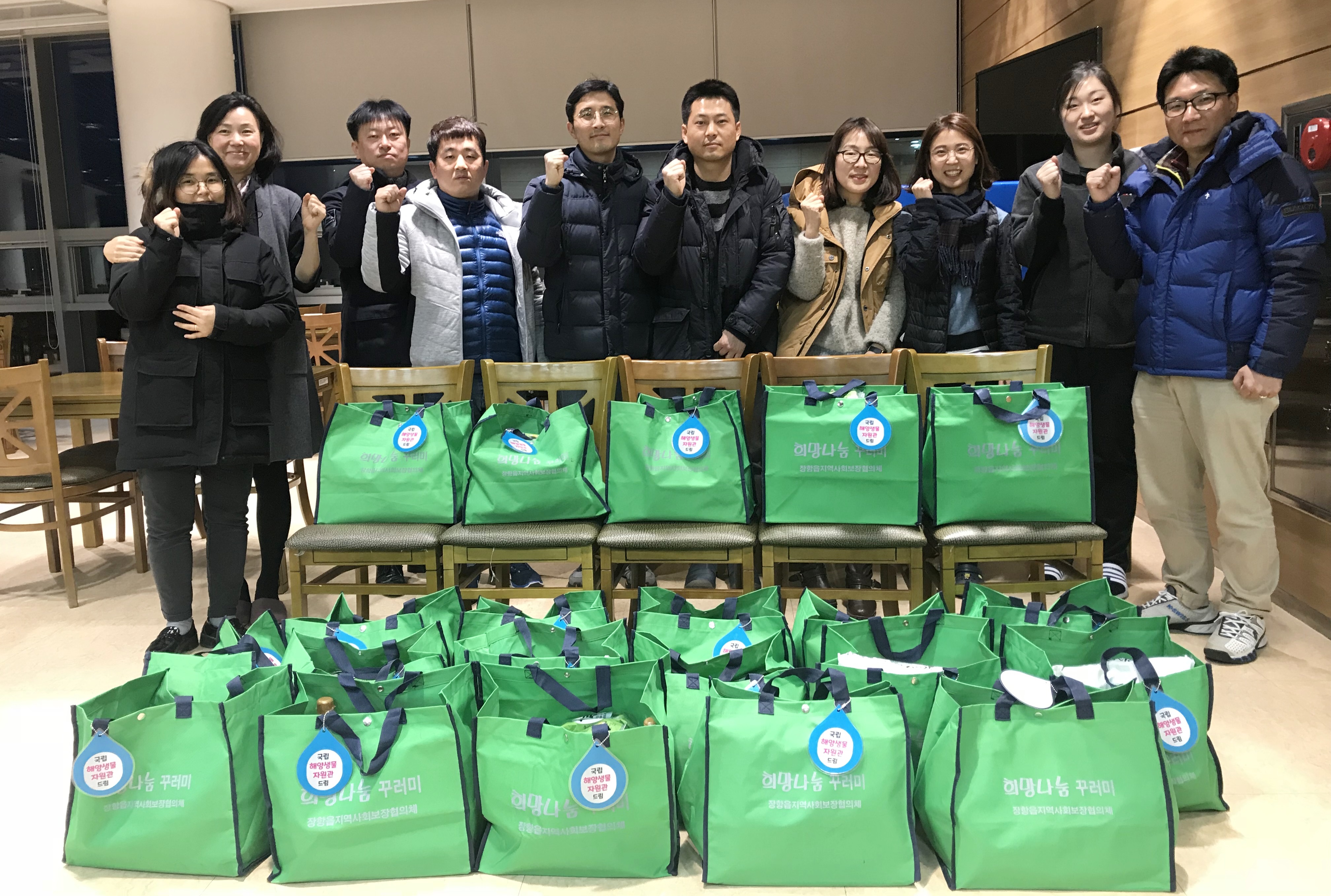 국립해양생물자원관, 희망나눔꾸러미로 특별한 나눔 실천