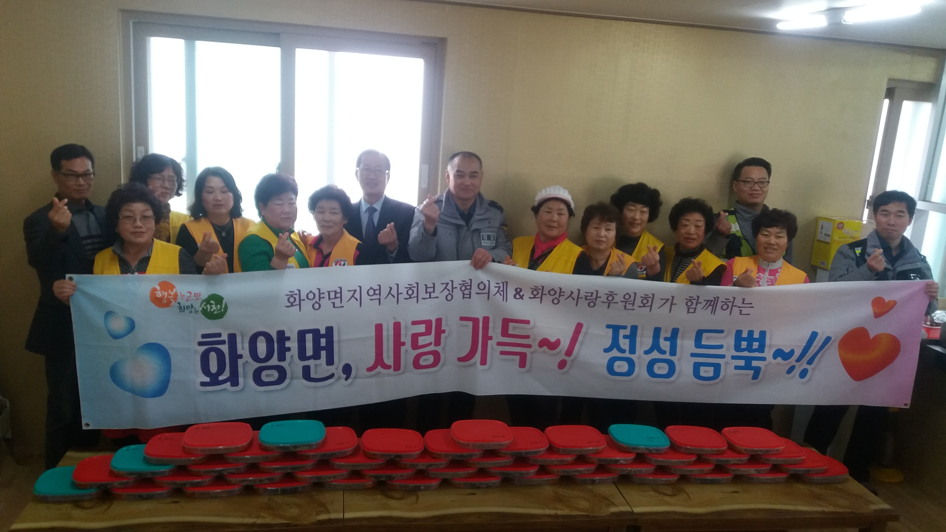 화양면, 사랑가득 정성듬뿍 반찬 나눔 행사 가져