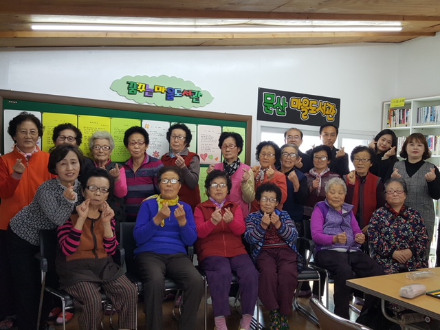 문산마을도서관 문해교실 배움터, 나눔이 나눔으로 이어져