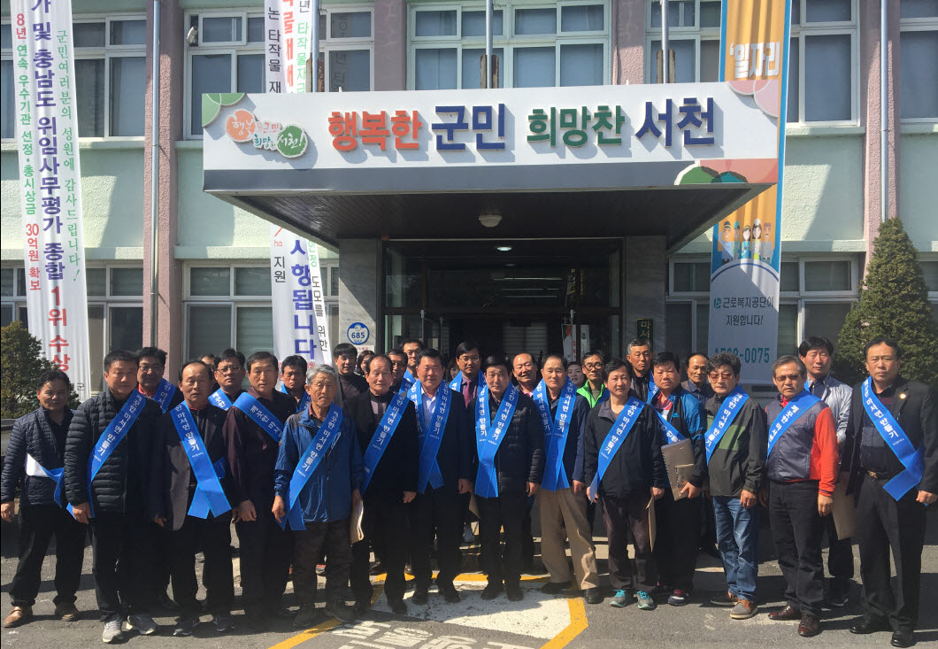 마서면, 새봄맞이 대청소 및 ‘깨끗한 서천 만들기’ 캠페인 실시
