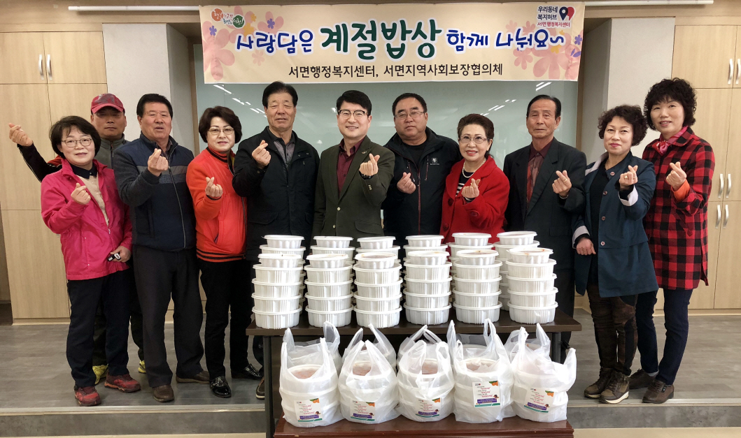 서천군 서면, 4계절 ‘같이’하는 ‘계절밥상’의 ‘가치’ 나눠요!