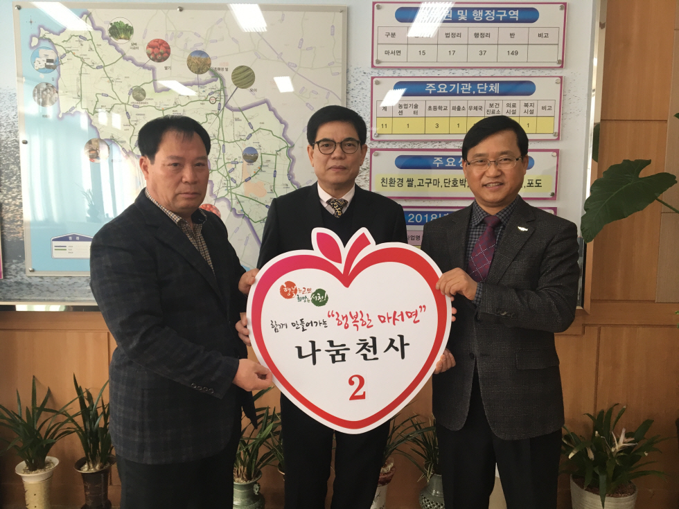마서면, ‘나눔천사’들의 아름다운 기부 행렬