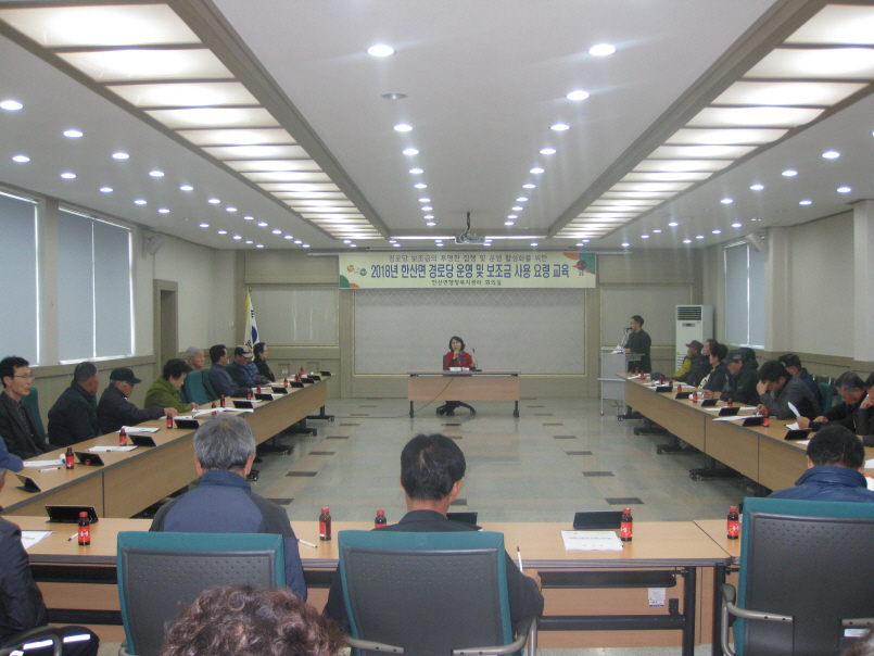 한산면, 경로당 보조금 집행 투명성 위한 교육 나서