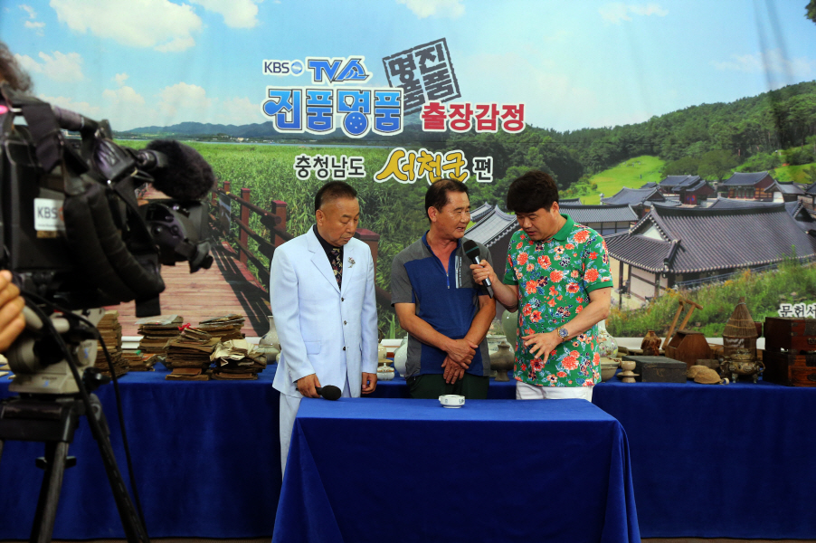 TV쇼 진품명품이 서천군을 다시 찾아옵니다!