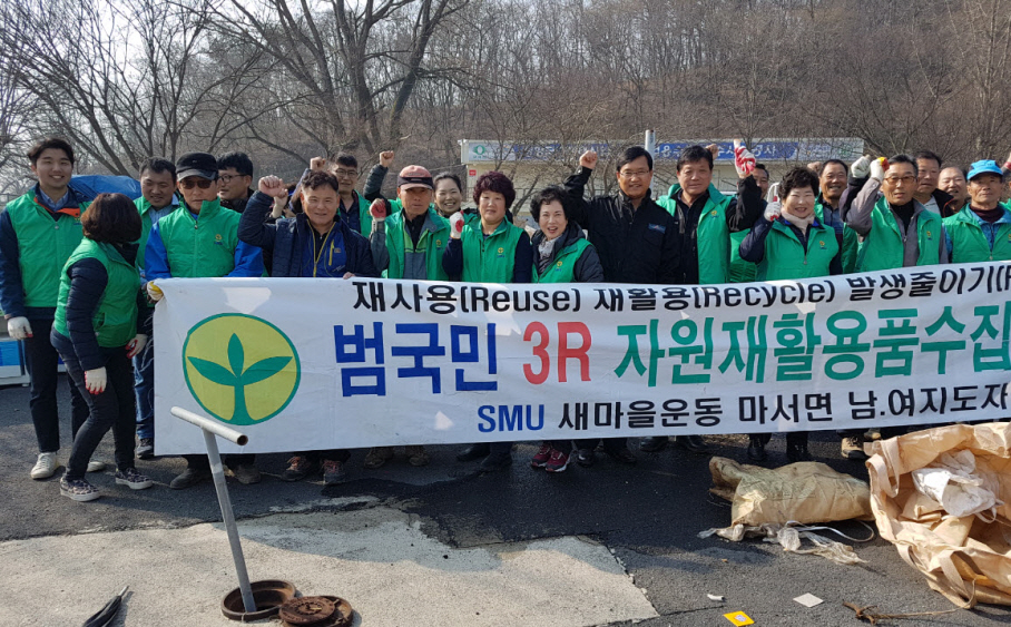 마서면, 쓰레기의 재발견! ‘숨은자원찾기’ 행사 추진