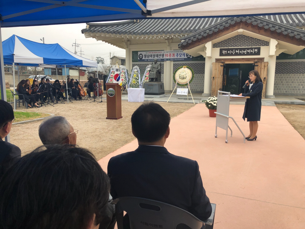서천군, 월남 이상재 선생 제91주기 추모식 개최