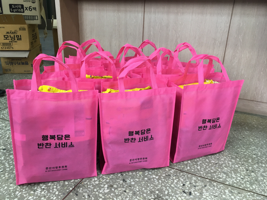문산사랑후원회,‘행복 담은 반찬 서비스’진행