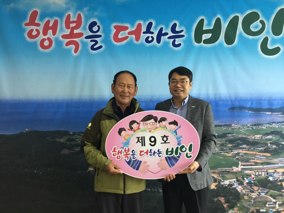 행복을 더하는 비인 8,9호 줄이어