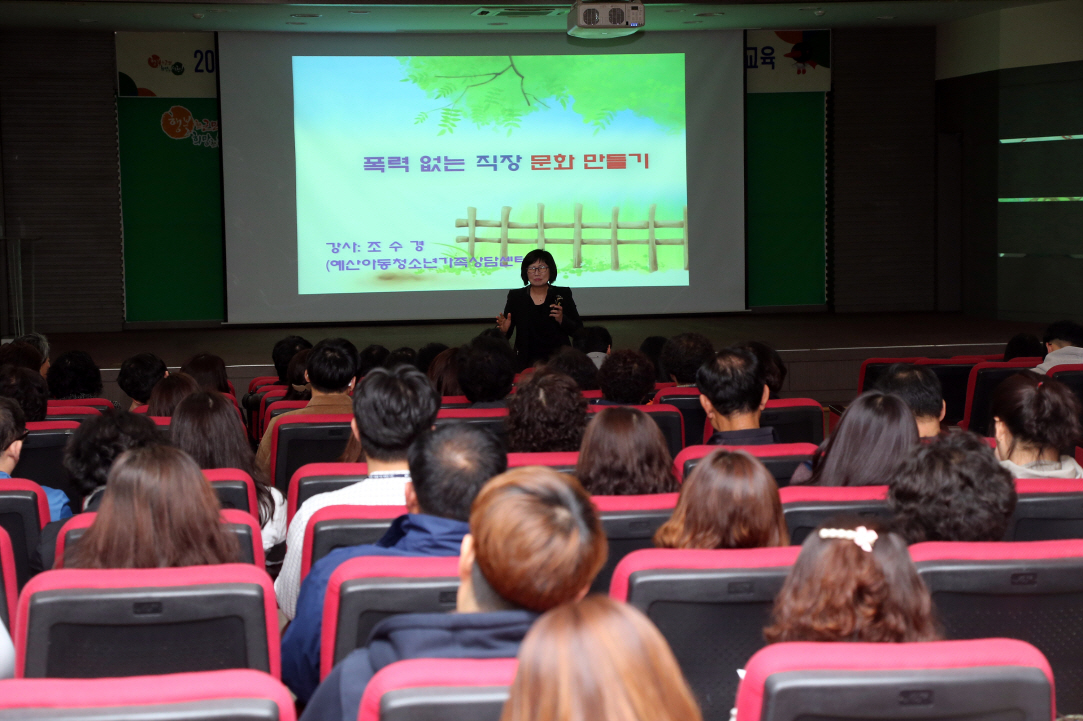 서천군, 사회복지분야 시설 ·기관 ·단체 대상  폭력예방 · 양성평등 및 재무회계 교육 실시