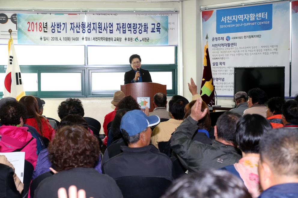 서천군, 행복한 미래설계를 위한 자립역량강화교육 실시