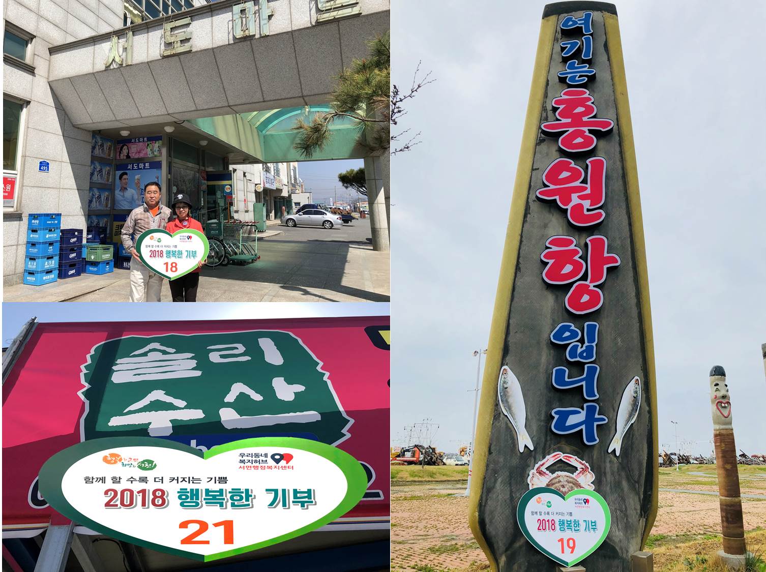 희망 나눔 1번지 서면, 의미 있는 릴레이 후원 줄이어